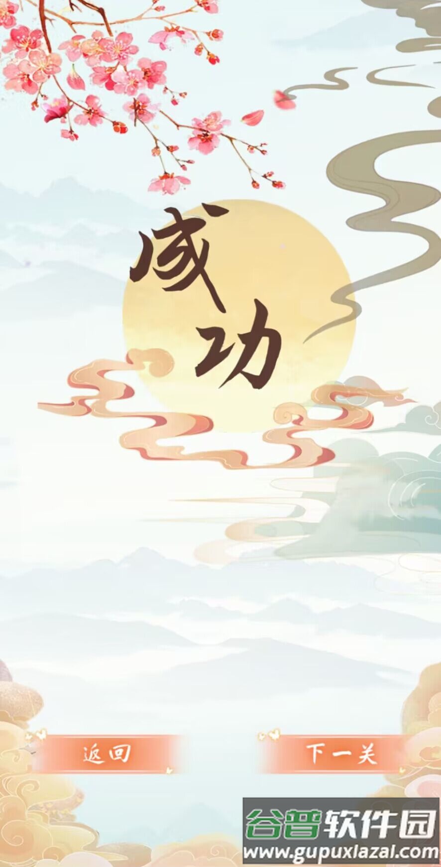 汉字玩梗王游戏截图4