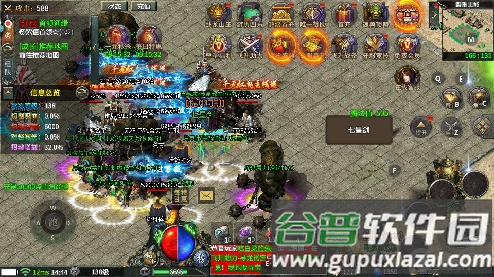 176铭文小极品高爆版