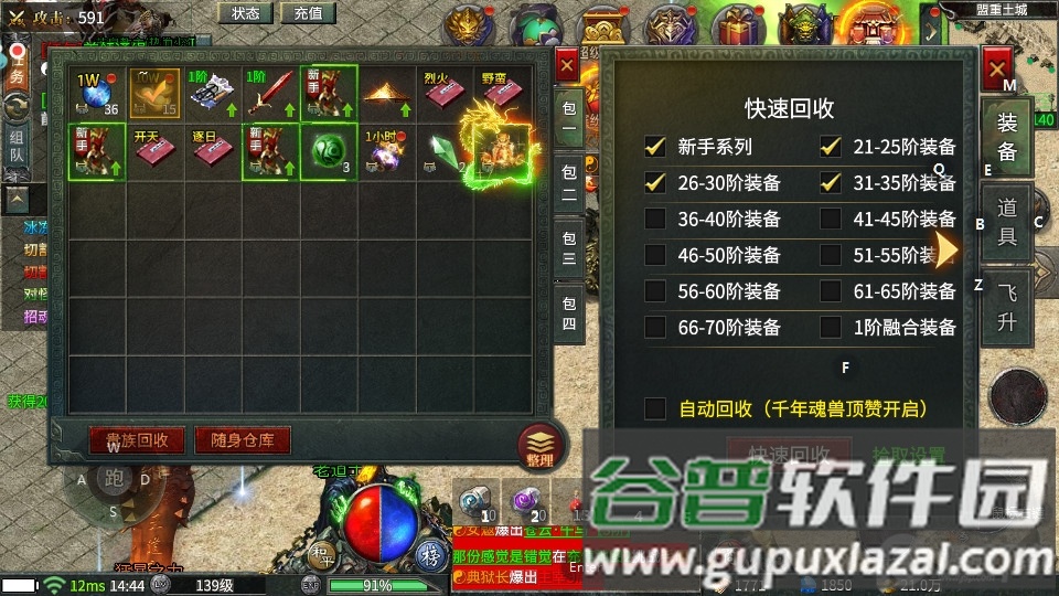 176铭文小极品高爆版截图3