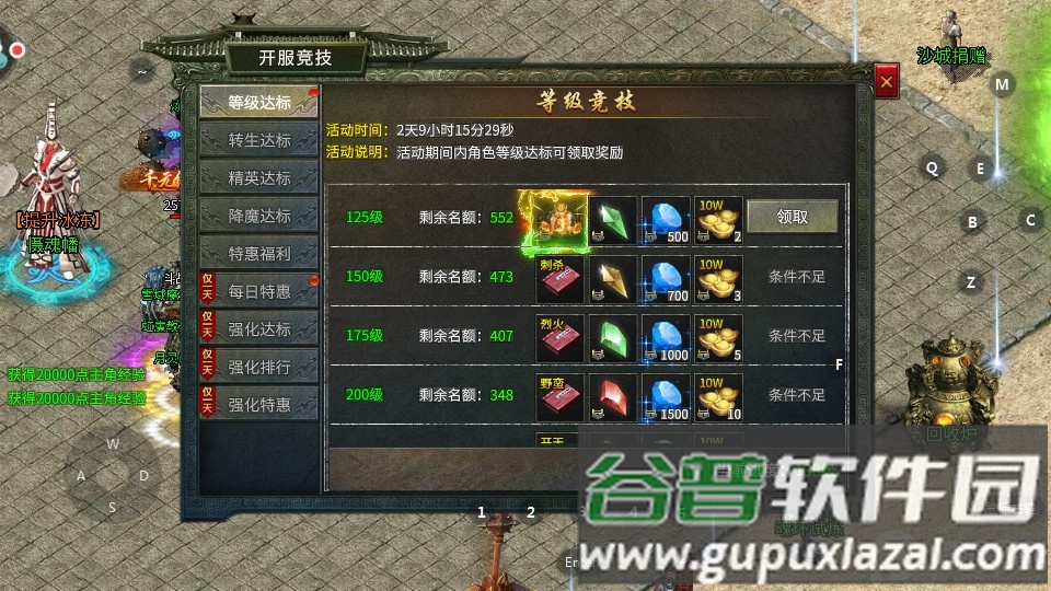 176铭文小极品高爆版截图4