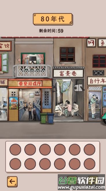 梗传达人游戏截图1