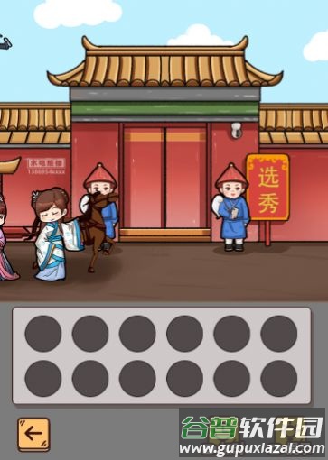 梗传达人游戏截图3