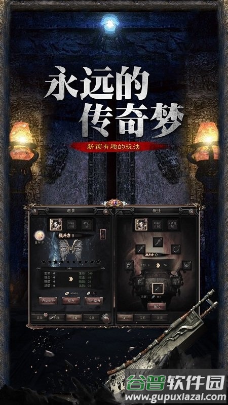 1.70金币传奇手游截图1