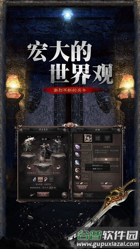 1.70金币传奇手游截图2