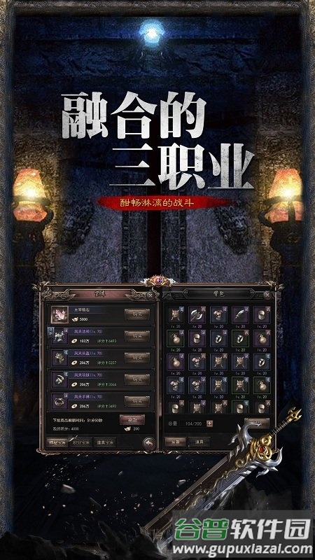 1.70金币传奇手游截图3