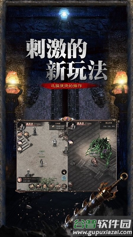 1.70金币传奇手游截图4