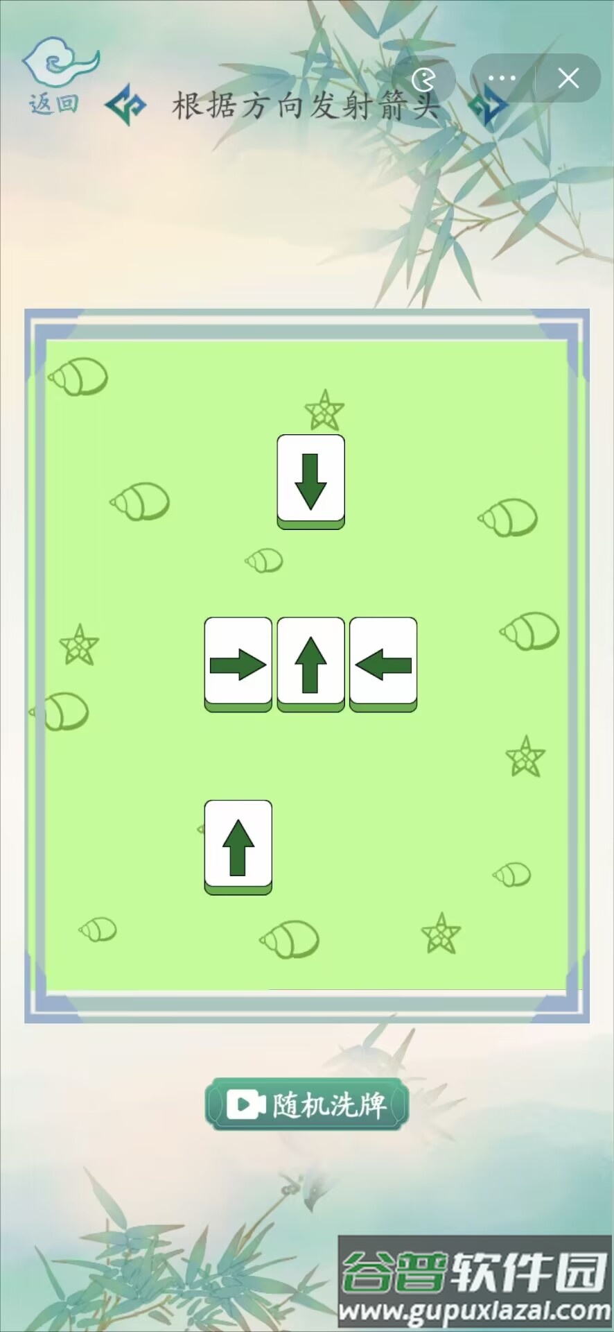 全民汉字王截图2