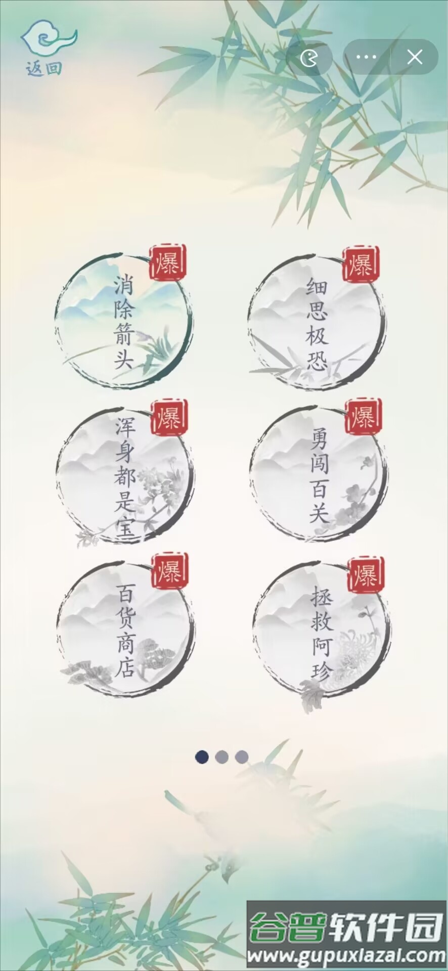 全民汉字王截图3