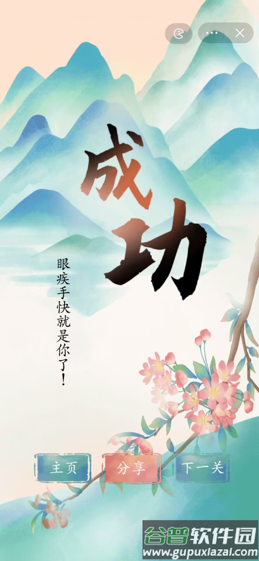 全民汉字王截图4