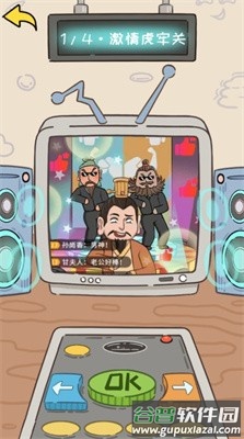 还有这种梗游戏下载截图1