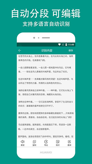 apus文字识别纯净版截图2