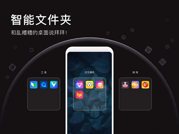 apus桌面app官方版截图4
