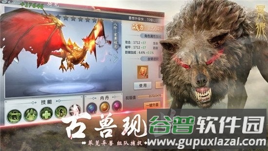 1.76复古山海经手游(暂未上线)截图1