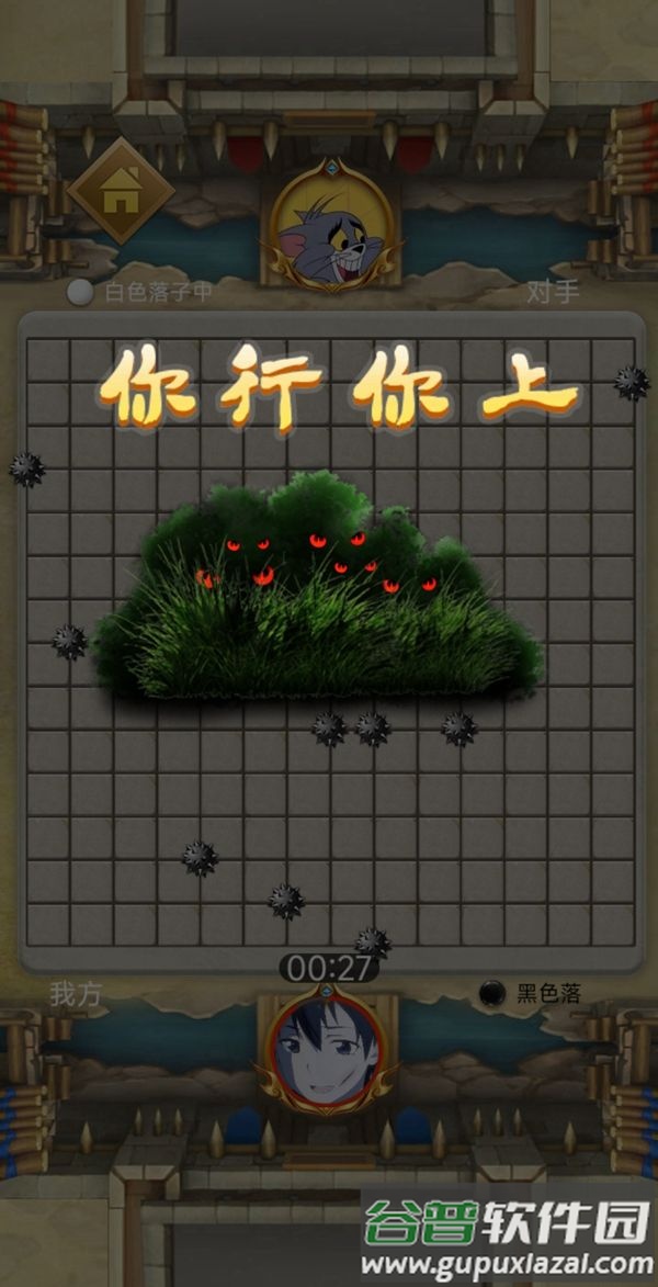 花式扫雷大招版下载安装截图3