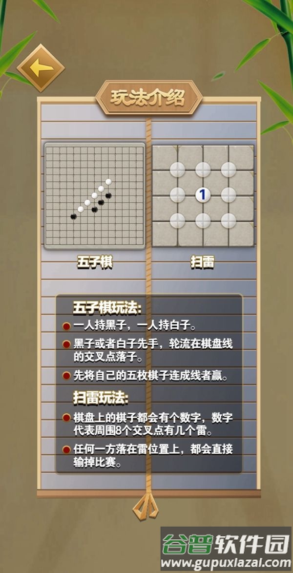 花式扫雷大招版下载安装截图4