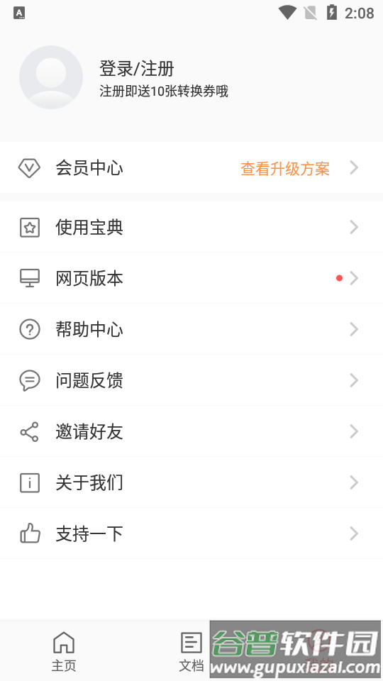 17pdf阅读器app手机版截图1