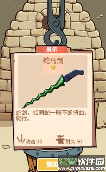 一剑开天门内置菜单版截图1