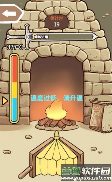 一剑开天门内置菜单版截图2