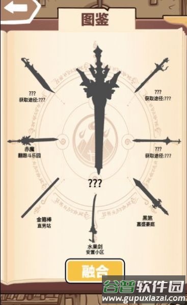 一剑开天门内置菜单版截图3