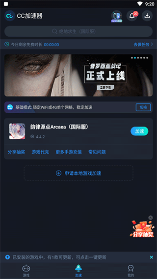 arcaea国际服最新版