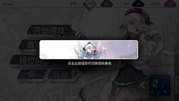 arcaea国际服最新版