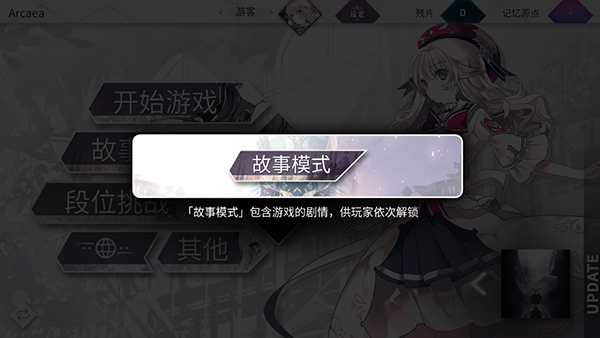 arcaea国际服最新版