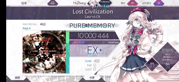 arcaea国际服最新版