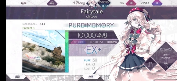 arcaea国际服最新版