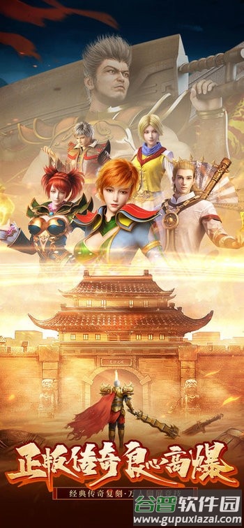 1.76版怀旧传奇手游官方截图2