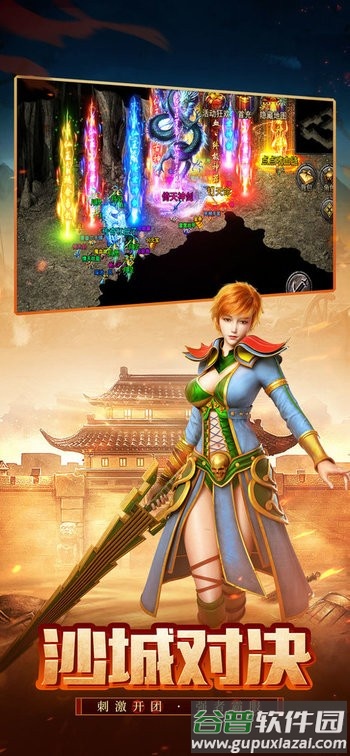 1.76版怀旧传奇手游官方截图3