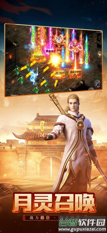 1.76版怀旧传奇手游官方截图4