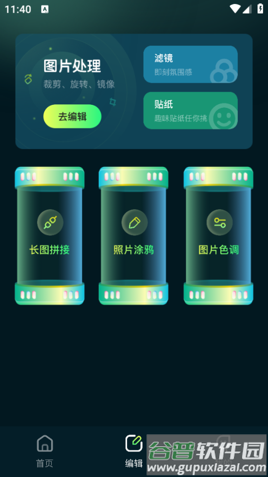 17图库app官方下载截图2