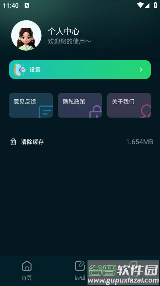 17图库app官方下载截图3