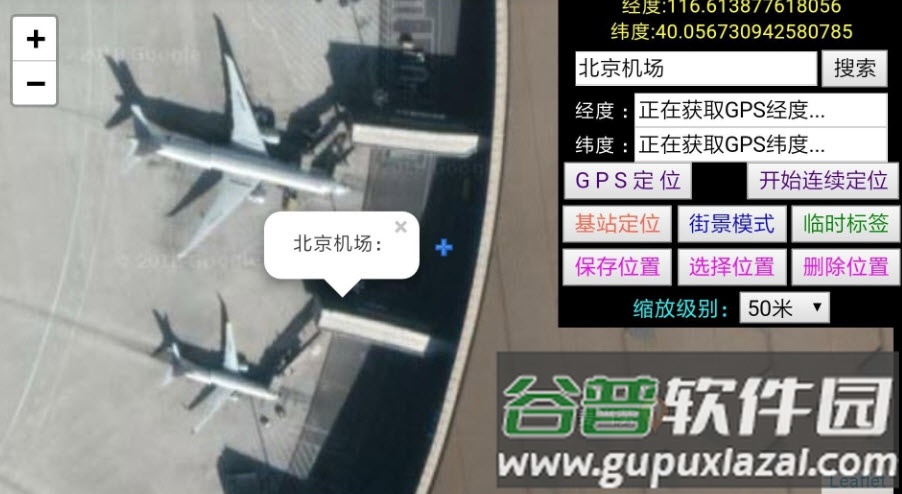 世界卫星地图2021年高清最新版app