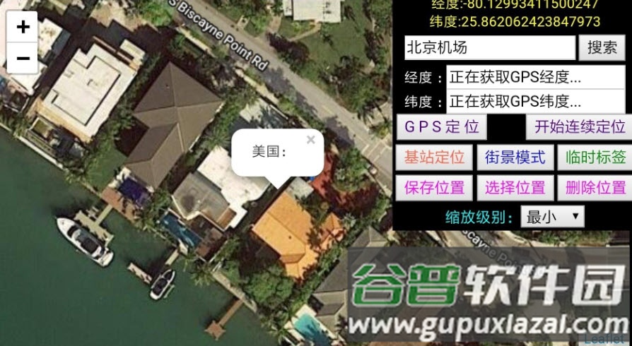 世界卫星地图2021年高清最新版app截图3