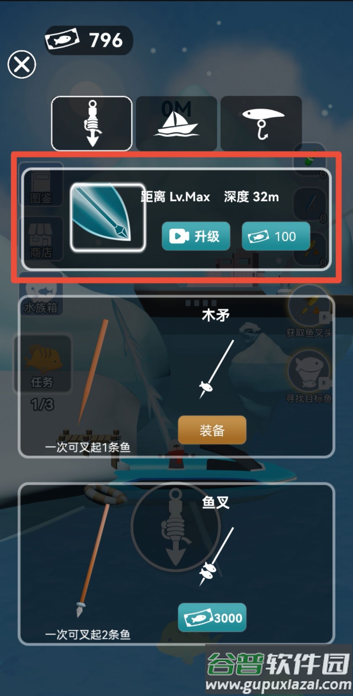 荒野叉鱼高手游戏下载安装截图2