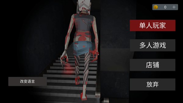 asylum77中文联机版截图1