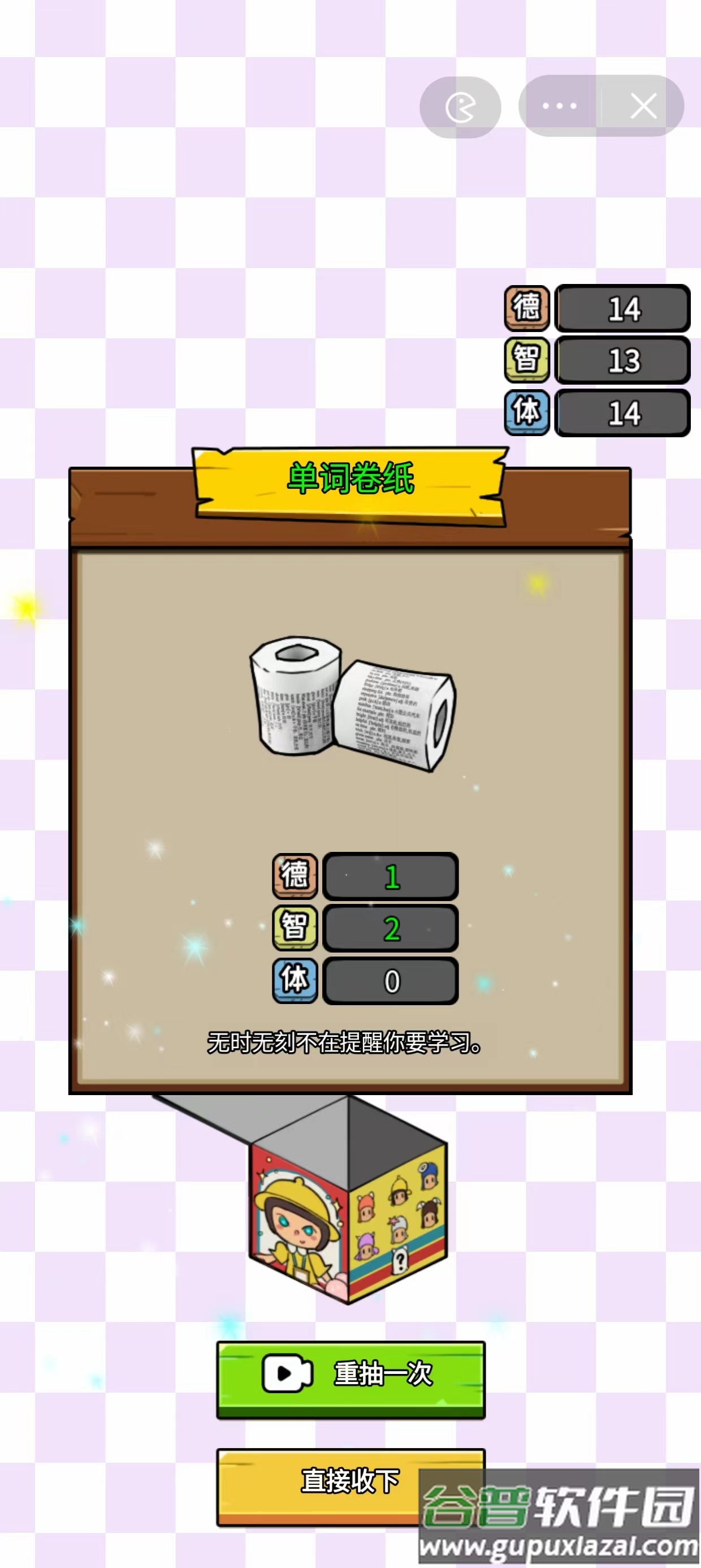 养娃太难了截图3