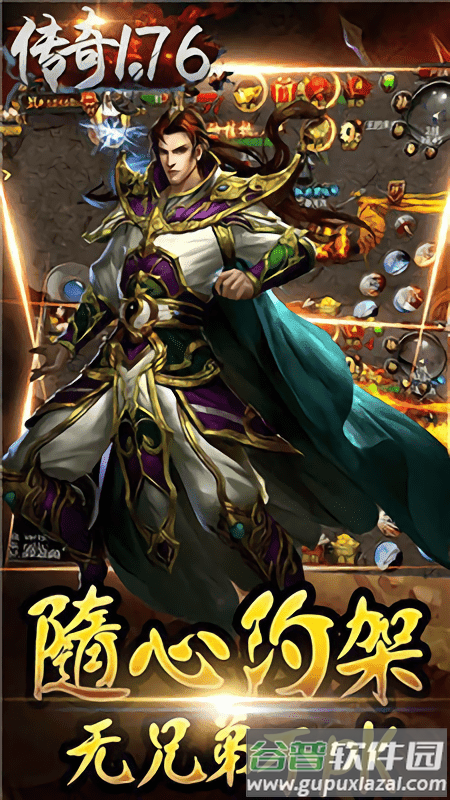 1.76经典版传奇手游(暂未上线)截图3