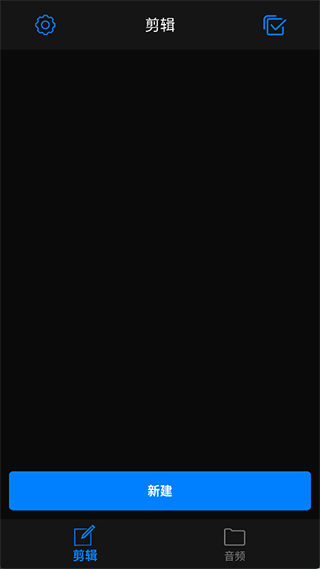 Au音频编辑器手机版