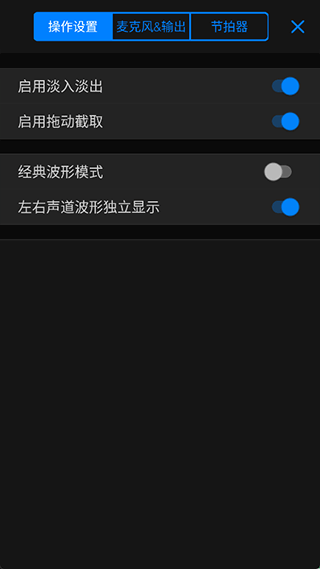 Au音频编辑器手机版