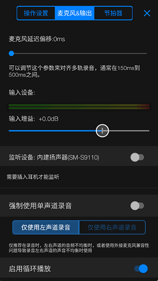 Au音频编辑器手机版
