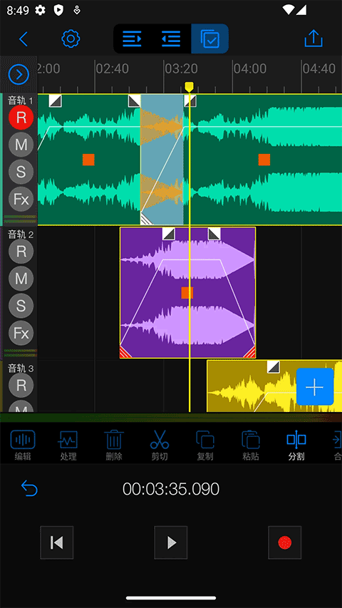 Au音频编辑器手机版截图1