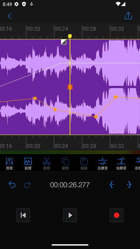 Au音频编辑器手机版截图3