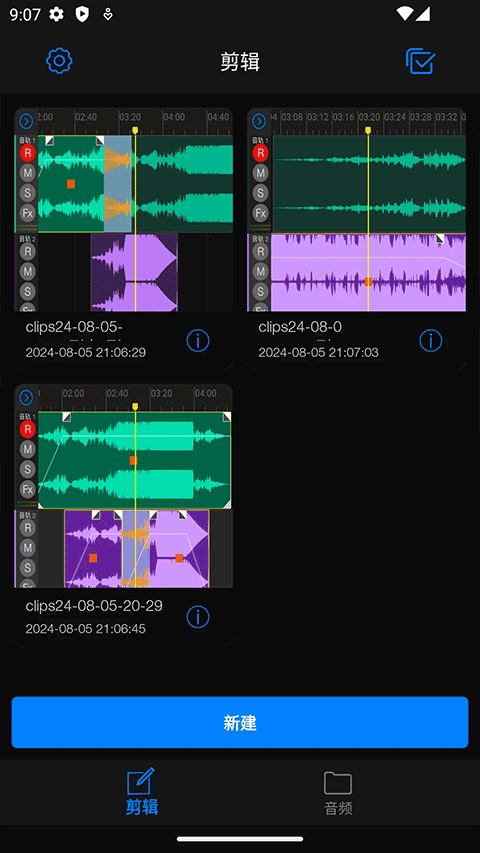 Au音频编辑器手机版截图4