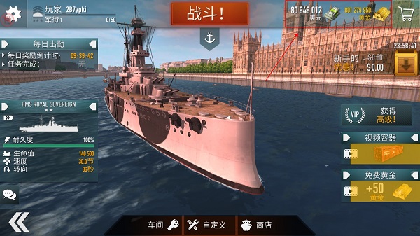 Battle of Warships截图1