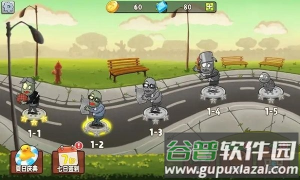 植物变异大招版下载安装截图1