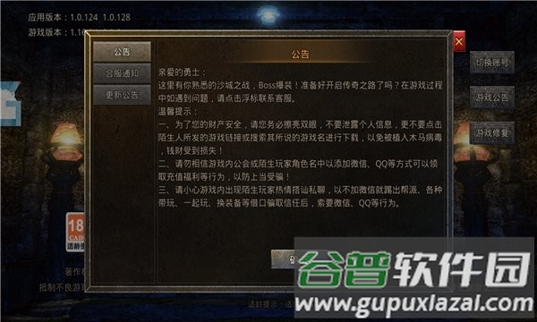 1.80极品火龙游戏截图1