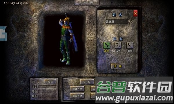 1.80极品火龙游戏截图2