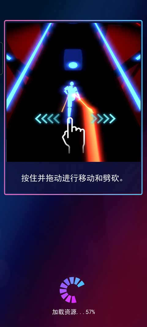 Beat Blade官方正版